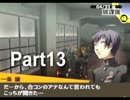 【ペルソナ4実況】ななこと番長 Part13