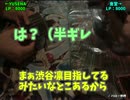 多摩デュエルPART14
