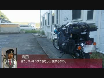 【そくドラ！外縁隊】 神様とイベント巡りしよう　１１－２【2015白浜】