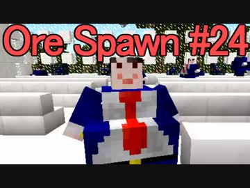 マイクラ界最強のモンスターを求めて 24 ニコニコ動画