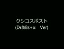 【運動会BGM】クシコスポスト(Dr&Bs+α Ver).wmv