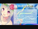 【M3-2015秋】空に架かる君の声。 全曲クロスフェードデモ【7uta.com】