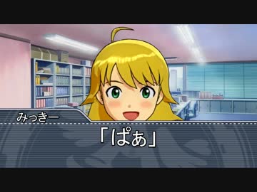 【Novelsm@ster】　アイドル小話　六話