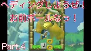 クリア率10％の超面白ステージを攻略する外国人 part4