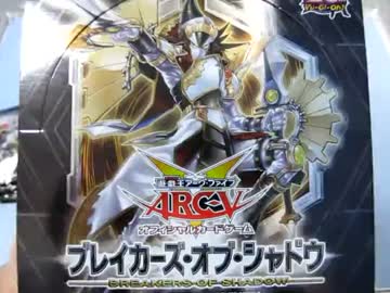 遊戯王一風変わった開封動画番外編84ブレイカーズ・オブ・シャドウ開封