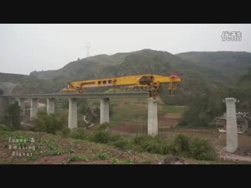 中国の高架橋建造マシーンが、色々と怖い