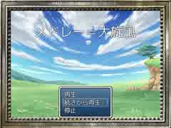 【アニソンメドレー】メドレー＝大旋風【ときどきゲーソンメドレー】