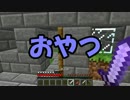 【Minecraft】俺たちダンジョン制圧隊【Part4】