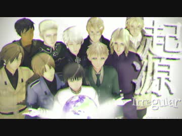 【APヘタリアMMD寸劇】起源-SFミステリー【日英仏独普西南北伊米加】