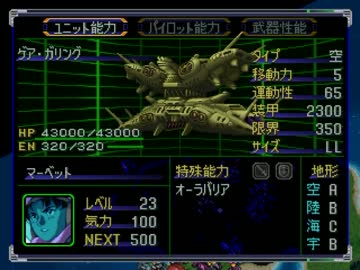 機体＆パイロットがバニシングされていくスパロボα　リアル編27話