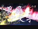 閃の軌跡ⅡってRPGを楽しもうぜ　その175