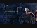 迫真デビルハンター部 悪魔狩りの裏技.m19