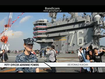 ニミッツ級航空母艦ロナルド・レーガン
