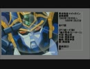 90年代アニメ主題歌集 勇者特急マイトガイン
