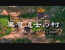 FF9を懐かしみながら実況プレイ　part30