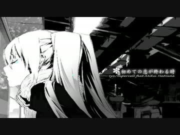 全24話「初めての恋が終わる時」