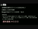 【M3-2015秋】Beagle Kick 紹介PV （第二展示場 コ-05b）
