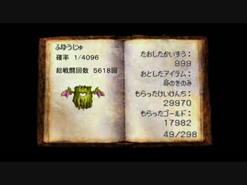 ドラクエ７　part41【ゆっくり実況】