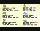 ポケセグ（ローテ2）