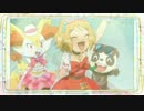【アニポケ】セレナ～夢を掴むまでは～【ヒャッコク大会優勝記念MAD】