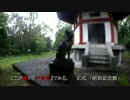 《廃墟心霊の旅》#11『六角堂 ~前田公園~』