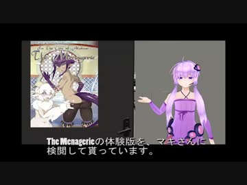 【Voiceroid実況？】お蔵入りにした実況『The Menagerie』を紹介だけ！
