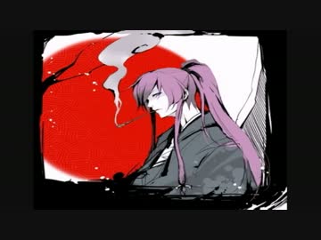 いろは唄【男性目線ver】　歌い上げた