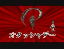 【音MAD】ネコミミ＝ドーモで◆イヤグワ【ニンジャスレイヤー】