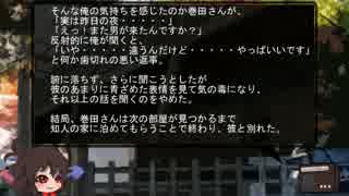 ゆっくり怪談 洒落怖62