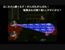 部長の ロマンシング サ・ガ3【実況プレイ】その8