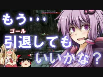 Evolve始めました。ゴリラ杯編その③（VOICEROID＆ゆっくり実況）