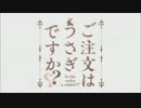 Is the order a Luv it!?【ご注文はうさぎですか？？×デュエル・マスターズVSR】