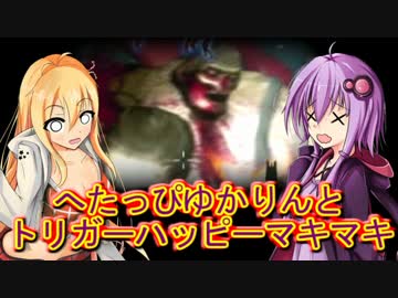 【L4D2】へたっぴゆかりんとトリガーハッピーマキマキ【Dark Carnival その3】
