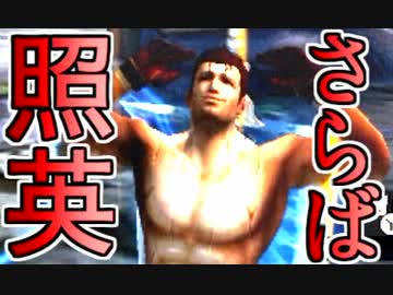 照英がプロハンと心眼石無しで極限やってるMH4G実況動画ください最終回