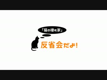 【刀剣乱舞】燭台切とレア4太刀のゆっくりクトゥルフTRPG! 反省会