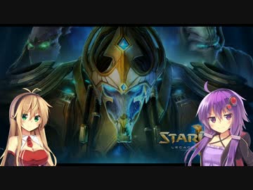 自称ゲーマーなゆかりさん Starcraft2その1