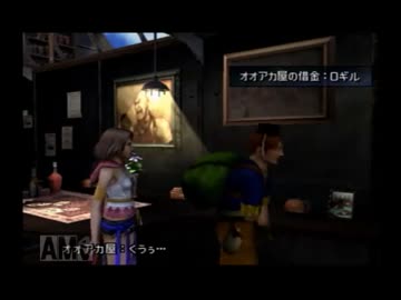 実況 Ff10 2で カンニングしながら コンプ率100 を目指す Part32 ニコニコ動画