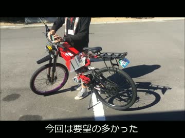 自作の電動自転車で遊んでみた