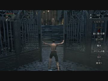 【Bloodborne】全ボスノーコン Lv.4縛り +α  [1]【ゆっくり実況】