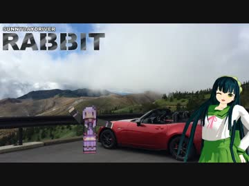 【Roadster車載】SUNNYDAYDRIVER RABBIT part11 【VOICEROID】