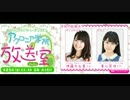 アクロニア学院放送室　29回