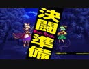 東方深秘録1.11【ネット対戦Lunatic】こいしVS神子 Part.1