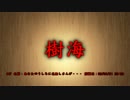 【洒落怖part14より】その53