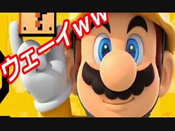 【実況】 マリオウェーカーｗｗｗｗｗ part1