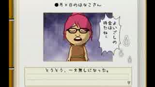 新しい自分で、新しい人生を謳歌するんだpart9