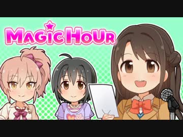 ｱｲﾄﾞﾙ達のお茶会を覗き見っ！　25回目（またね）