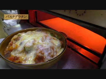Ropiaシェフのパスタグラタンの作り方