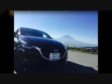 【マツダ】デミオでいこう！その3【デミオ】