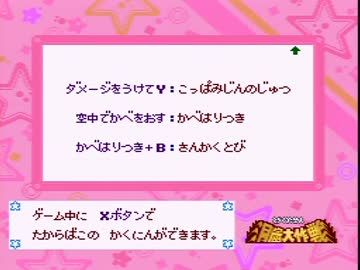 【実況】いい大人達が星のカービィ洞窟大作戦を本気で遊んでみた。part4