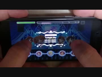 デレステ　Twilight Sky　MASTER　両手持ちフルコン